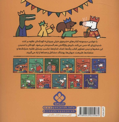 کوتاه بلند مثل چی؟